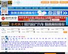 绍兴招聘网缩略图
