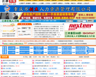 江津人才网缩略图