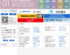 FESCO招聘求职缩略图