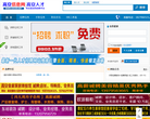 高安人才网缩略图