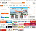 龚州人才网缩略图