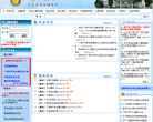 广西大学毕业生就业服务网缩略图