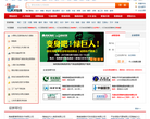 海南人才在线缩略图
