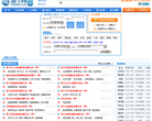 海宁招聘网缩略图
