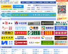房山招聘网缩略图