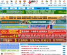 合浦人才网缩略图