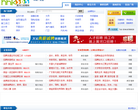 黄河口招聘网缩略图