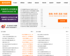 河南师范大学就业指导服务中心缩略图
