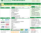 华中农业大学就业信息网缩略图