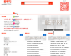 临平人才网缩略图