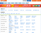 爱威海人才招聘频道缩略图