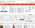 烟台人才网缩略图