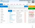 医学人才网招聘缩略图