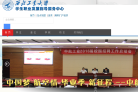西北工业大学学生就业指导服务中心缩略图