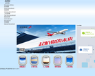 深圳航空招聘中心缩略图