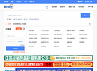 泗洪直聘网缩略图