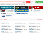 台州求职缩略图