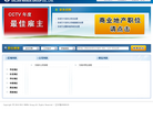 万达集团招聘缩略图