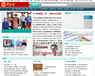 中工网就业频道缩略图
