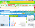 下沙人才网缩略图