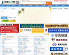 淄博招聘缩略图
