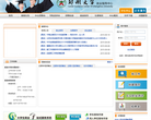 郑州大学毕业生就业指导服务中心缩略图