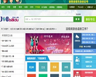 富海人才网缩略图