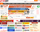 成功招聘网缩略图