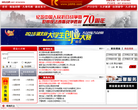 湖北人才网缩略图