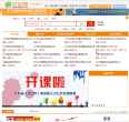 江门人才网缩略图