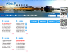 中南大学就业信息网缩略图