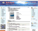 计算机应用网缩略图
