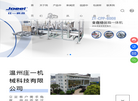 温州庄一机械科技缩略图