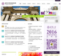 清华大学本科招生网缩略图