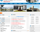 福建工程学院招生办公室缩略图