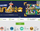 腾讯校园招聘缩略图