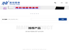 北京嘉恒中自图像技术缩略图