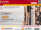 重庆卓音乐器官方网站缩略图