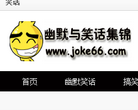 幽默与笑话集锦缩略图