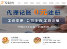 苏州及财企业服务缩略图