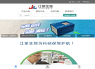 上海将来实业缩略图