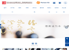 中天运会计师事务所缩略图