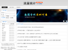 免费网站计数器、网站统计、计数器、流量统计、在线人数统、网页计数器代码、网页统计源码 www.jooh.cn缩略图
