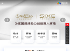 北京六翼信息技术缩略图