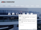 江苏九如建设缩略图