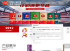 久润润滑科技缩略图