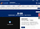 广东诺杰钢材贸易缩略图