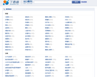 SCI丁香通缩略图