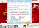 九牧王五金JOXOD兴达建材缩略图