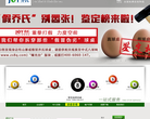 乔氏台球桌缩略图
